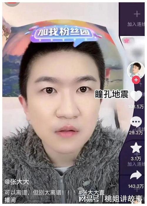 吃瓜娱乐直播间是真的吗