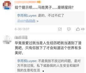 吃瓜娱乐薛之谦视频