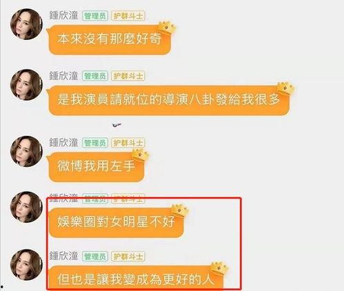 娱乐吃瓜群号,揭秘娱乐圈幕后故事