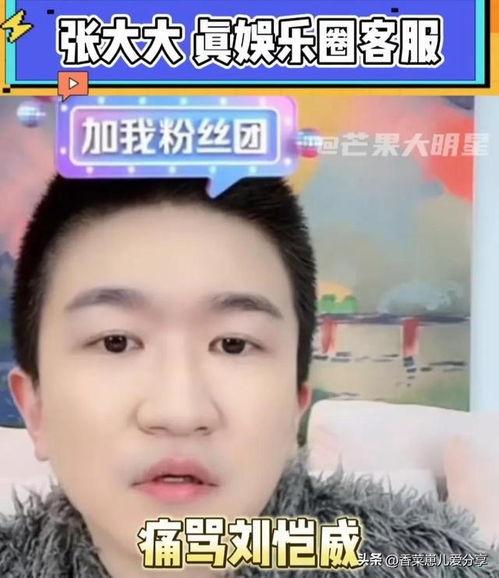 娱乐圈大型吃瓜事件,揭秘幕后真相与惊人内幕